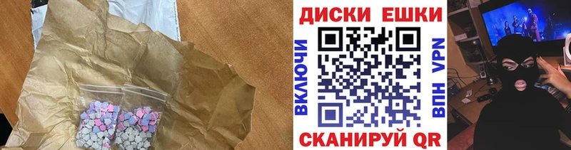 Экстази VHQ  Волжский 