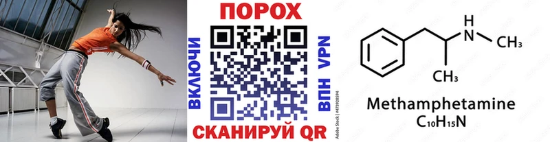 МЕТАМФЕТАМИН витя  Волжский 